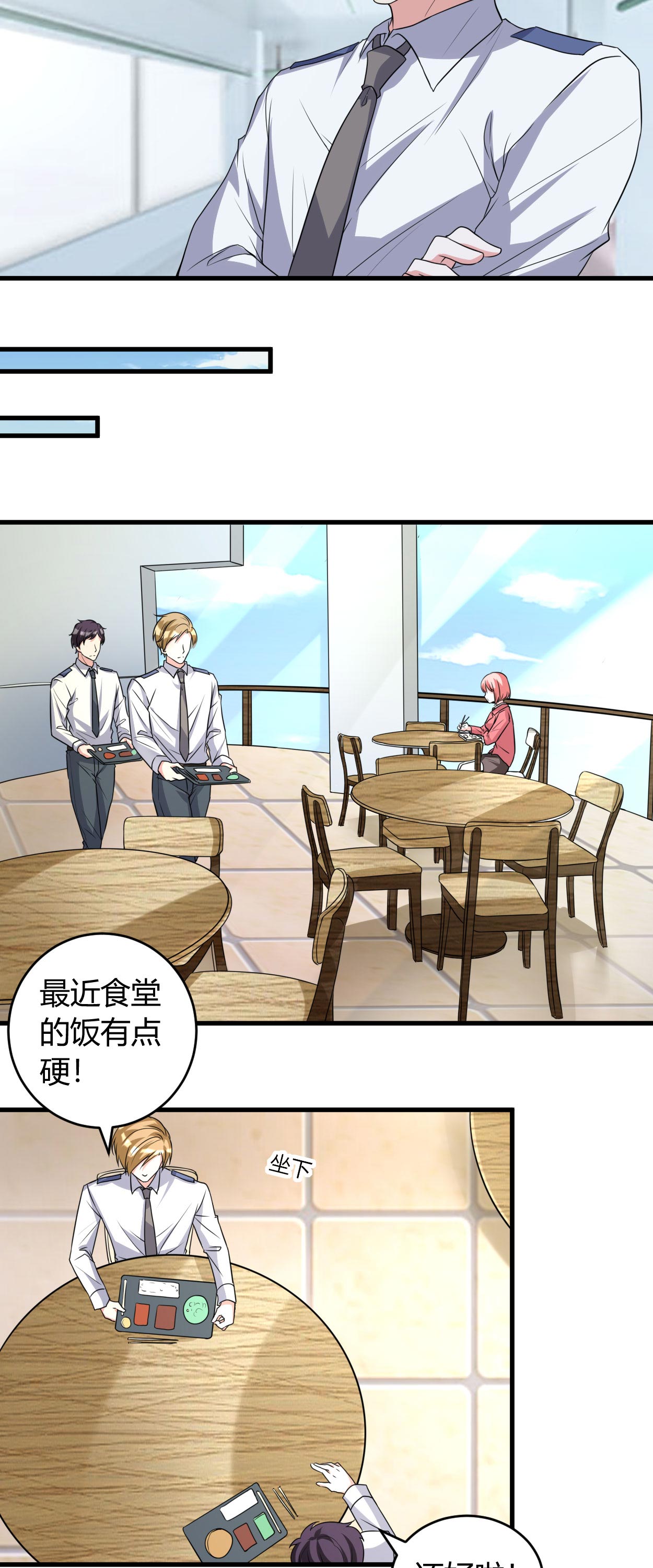 女总裁的顶级高手漫画,第46章：追求者4图