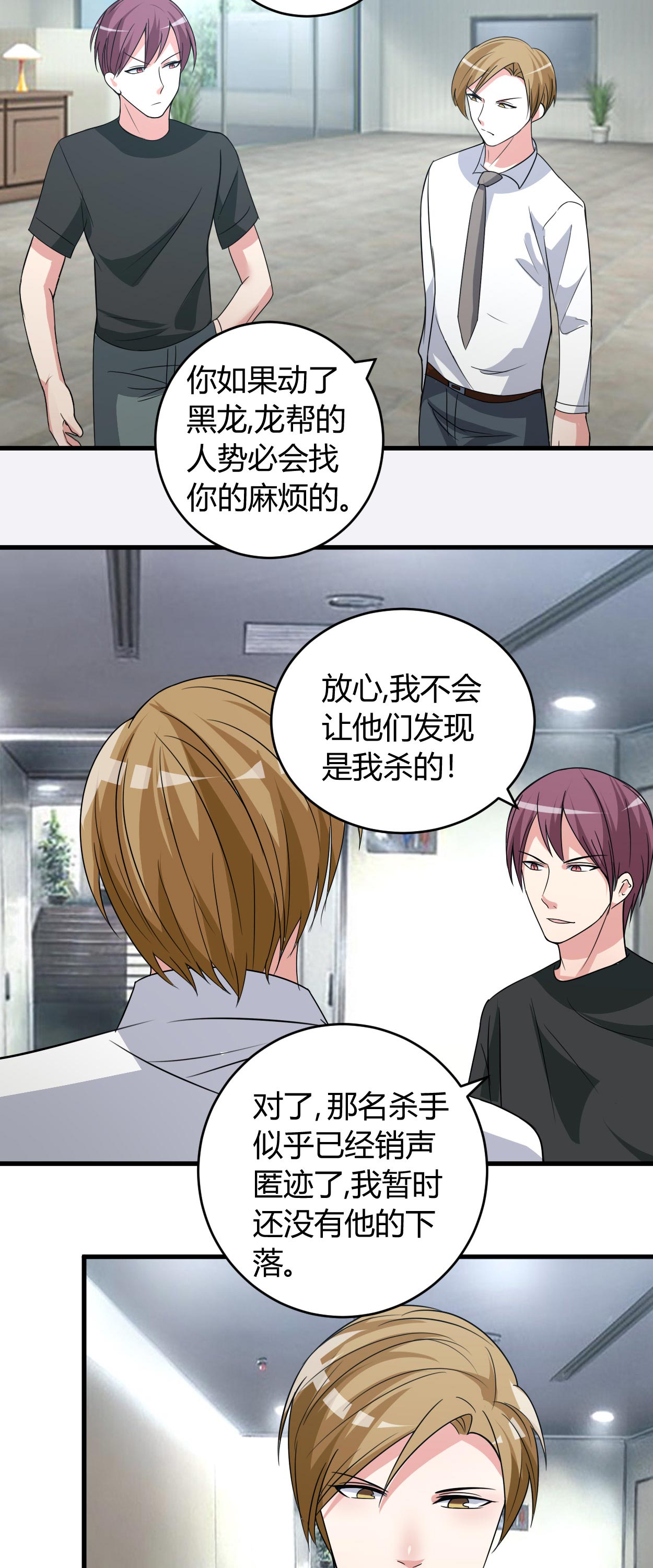 第43章：算账3