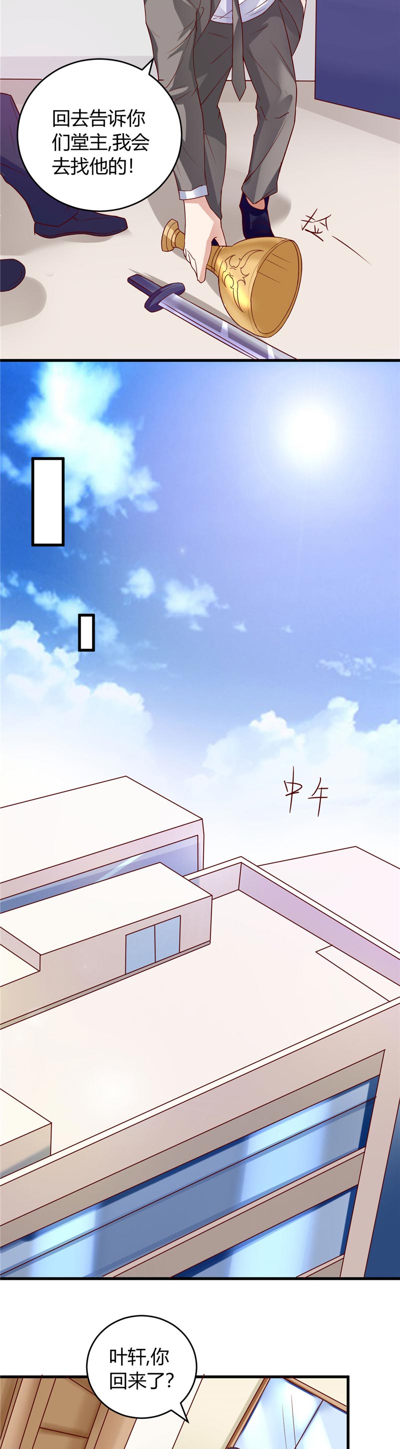 第23章：我会去找他的3