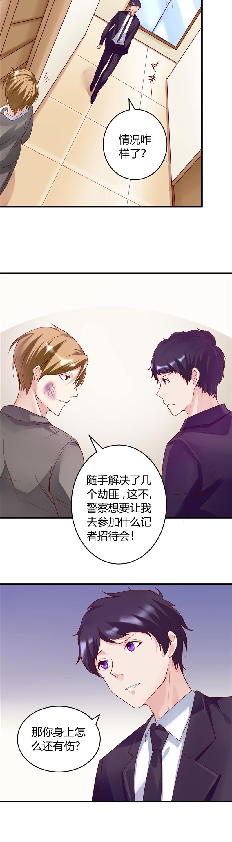 第23章：我会去找他的4