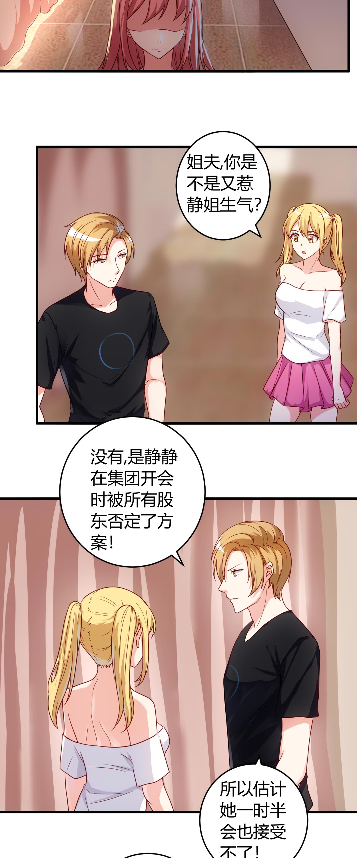 第58章：同意你们结婚1