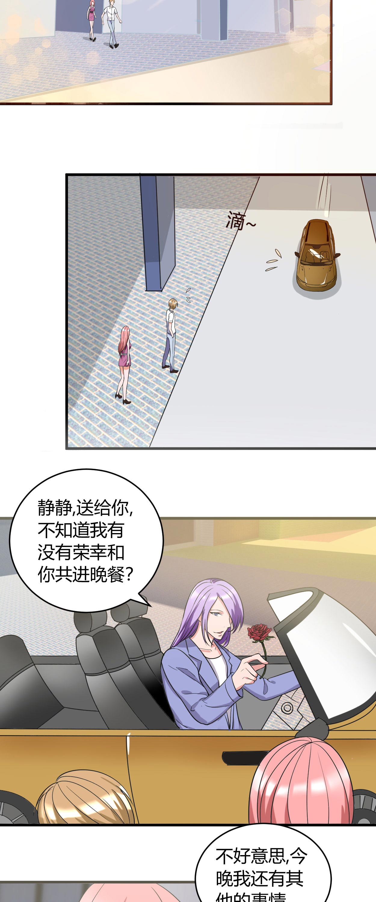 第50章：感觉上当了4