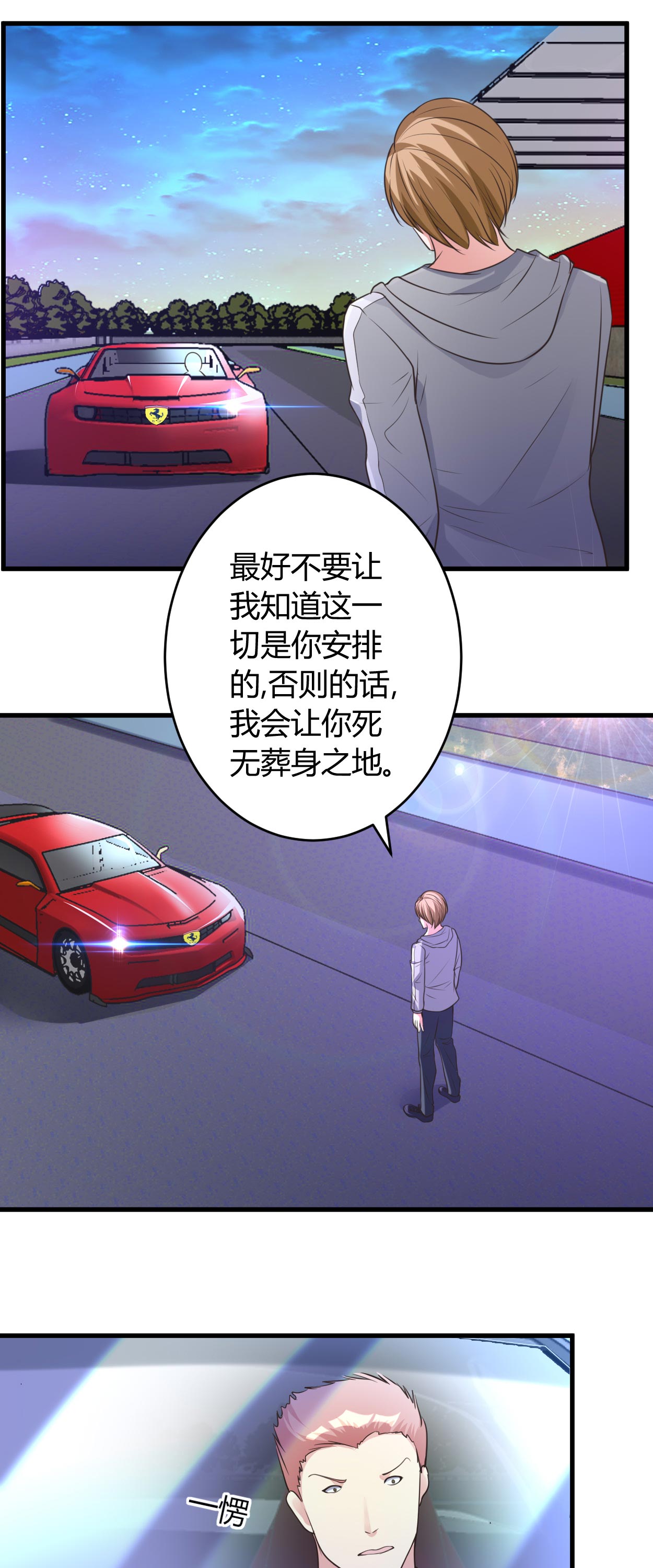 第38章：我见过他3