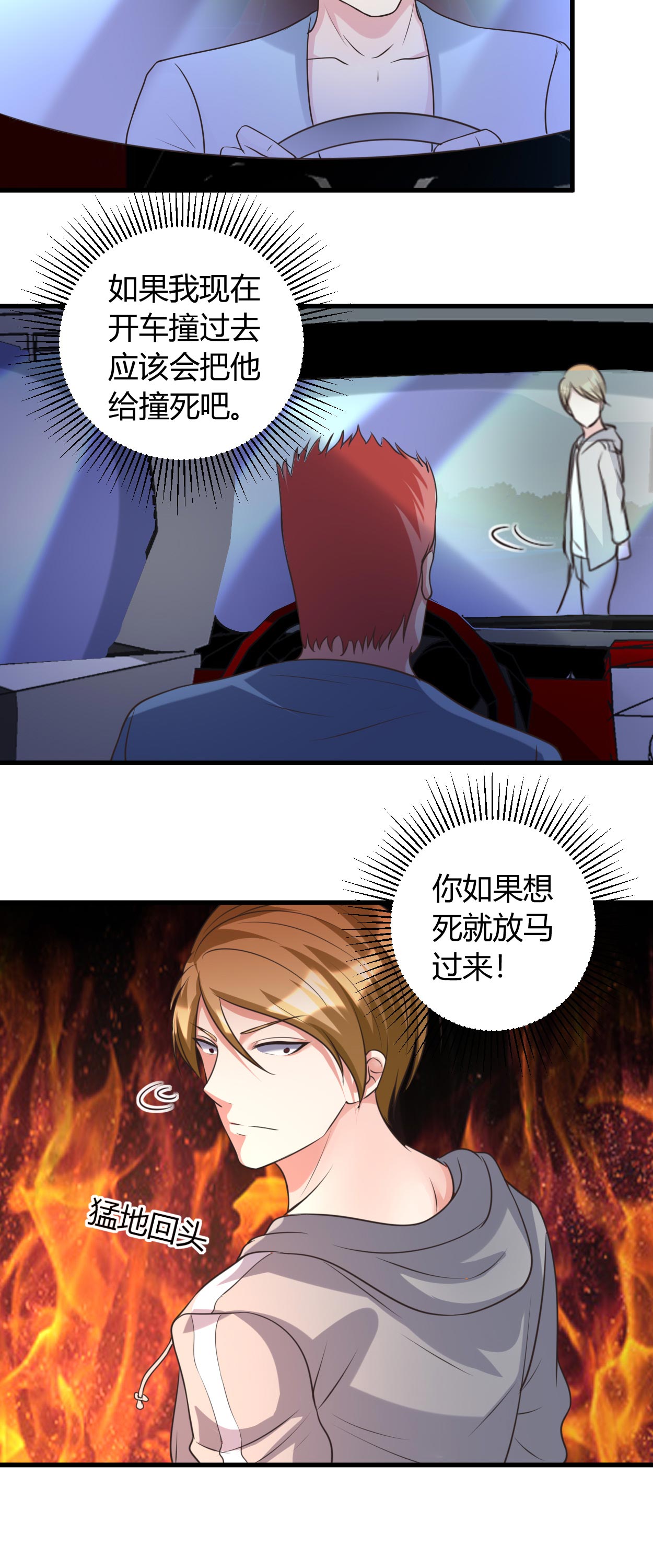 第38章：我见过他4