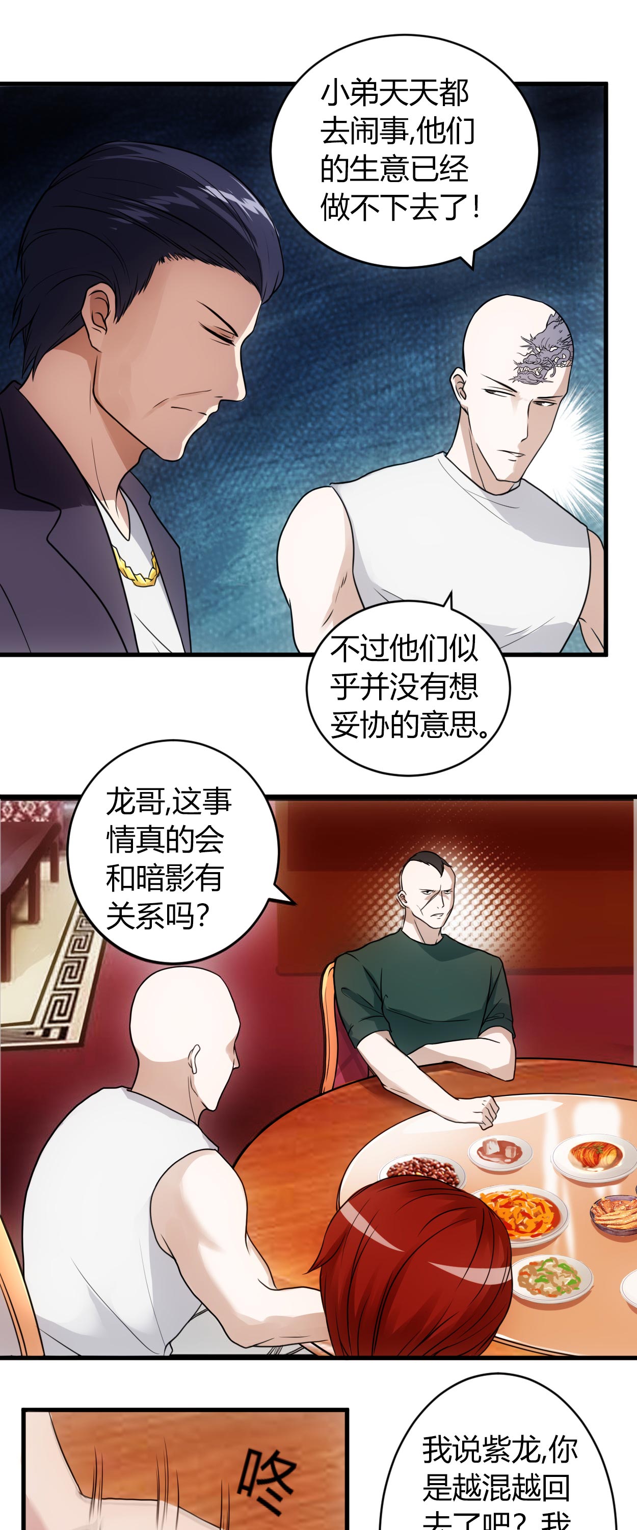第54章：忍住！0