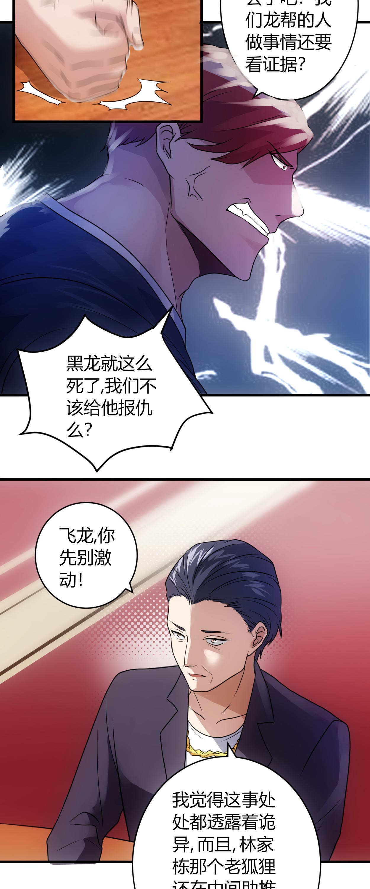 第54章：忍住！1