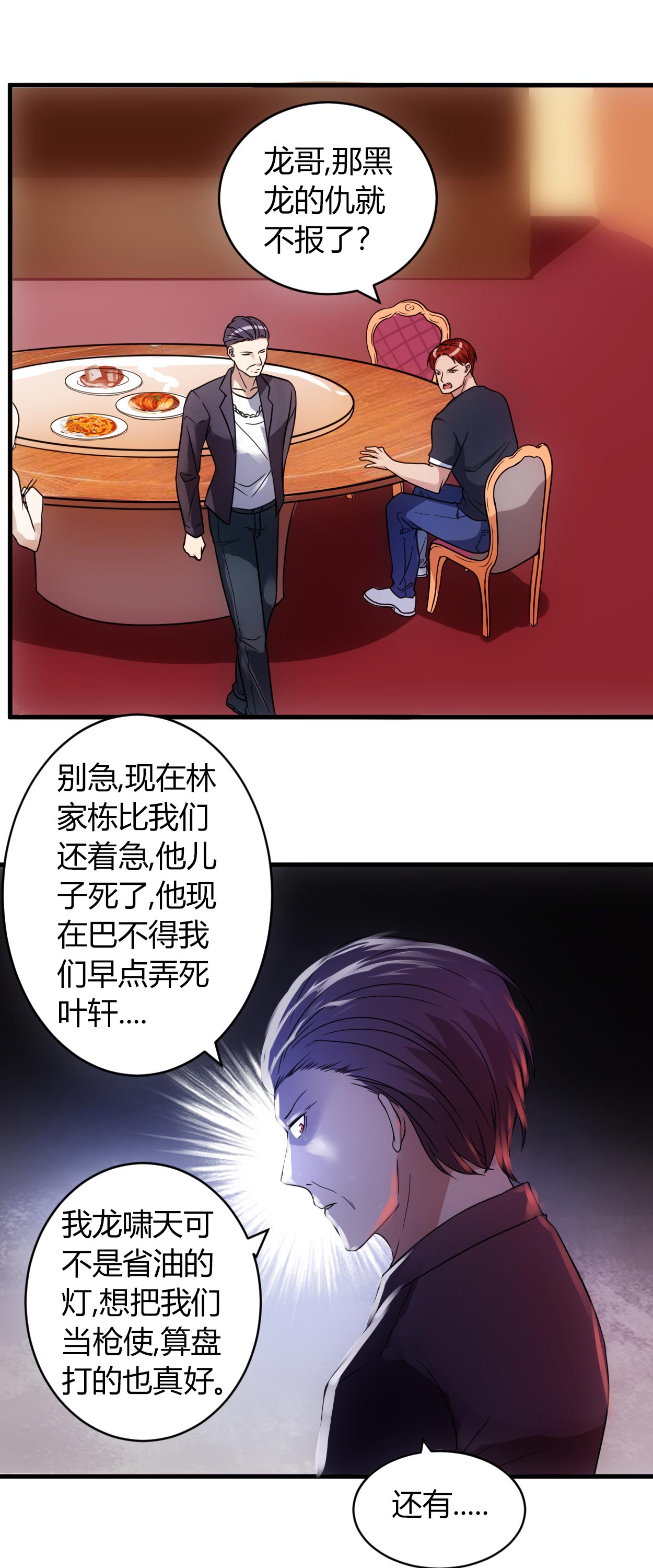 第54章：忍住！3