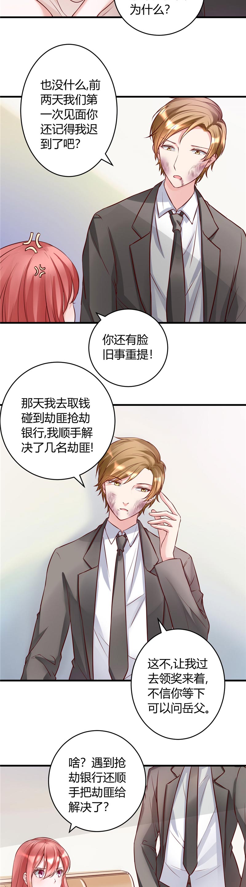 女总裁的顶级高手漫画,第24章：究竟何方神圣3图
