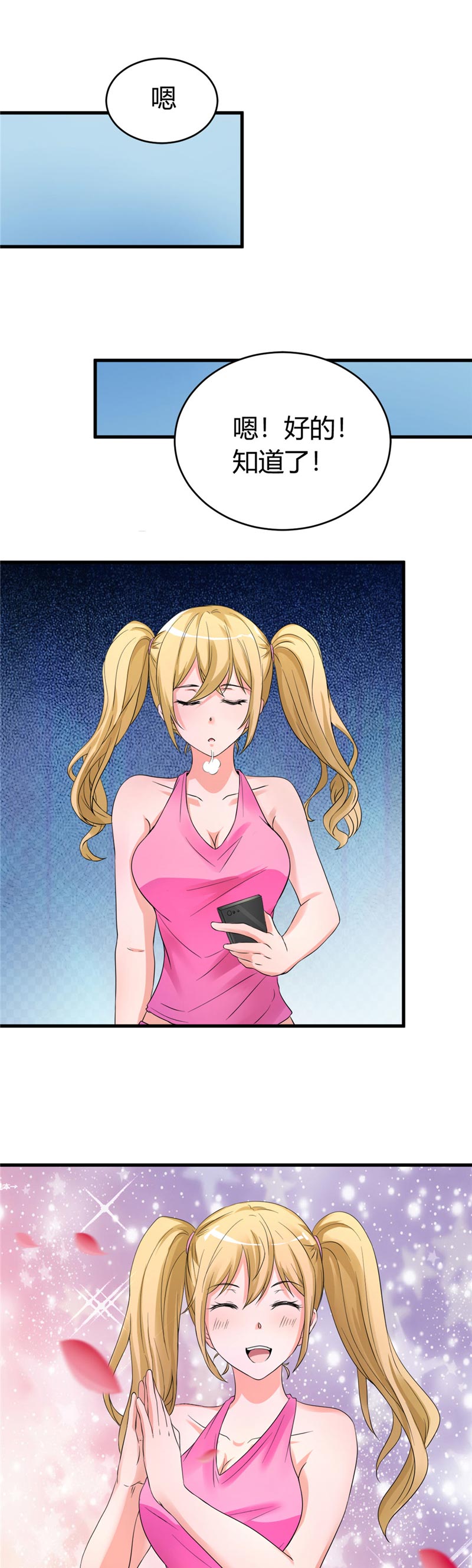 女总裁的顶级高手漫画,第18章：协助调查3图