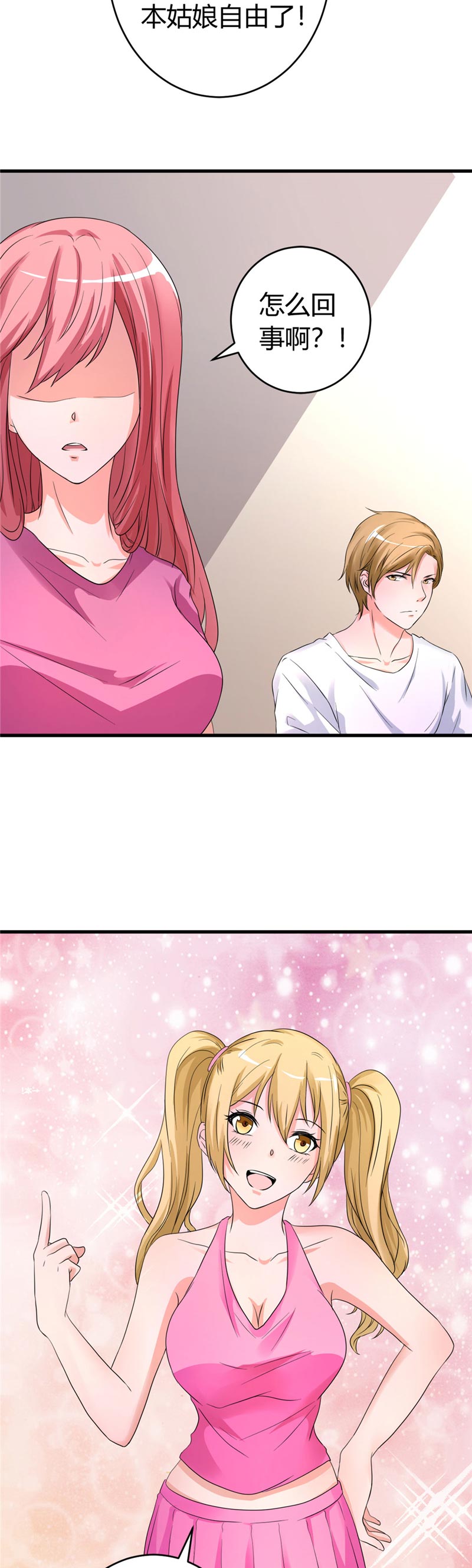 女总裁的顶级高手漫画,第18章：协助调查5图