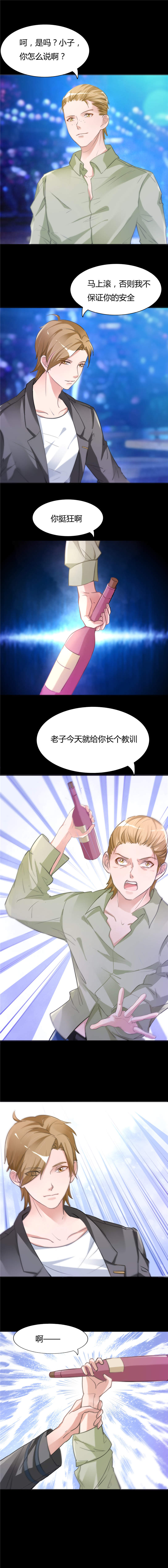 第11章：给闺蜜解难3