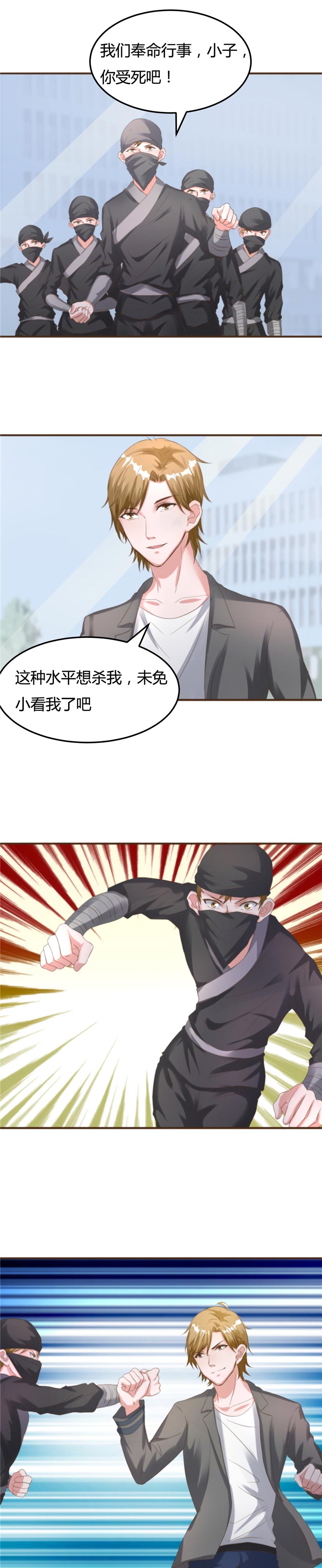 女总裁的顶级高手漫画,第14章：买凶杀人2图