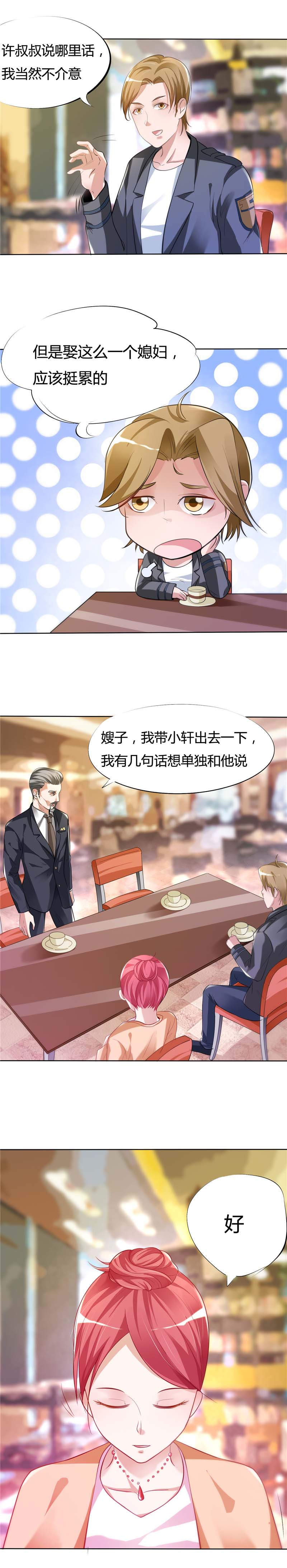第3章：怎么不配？4