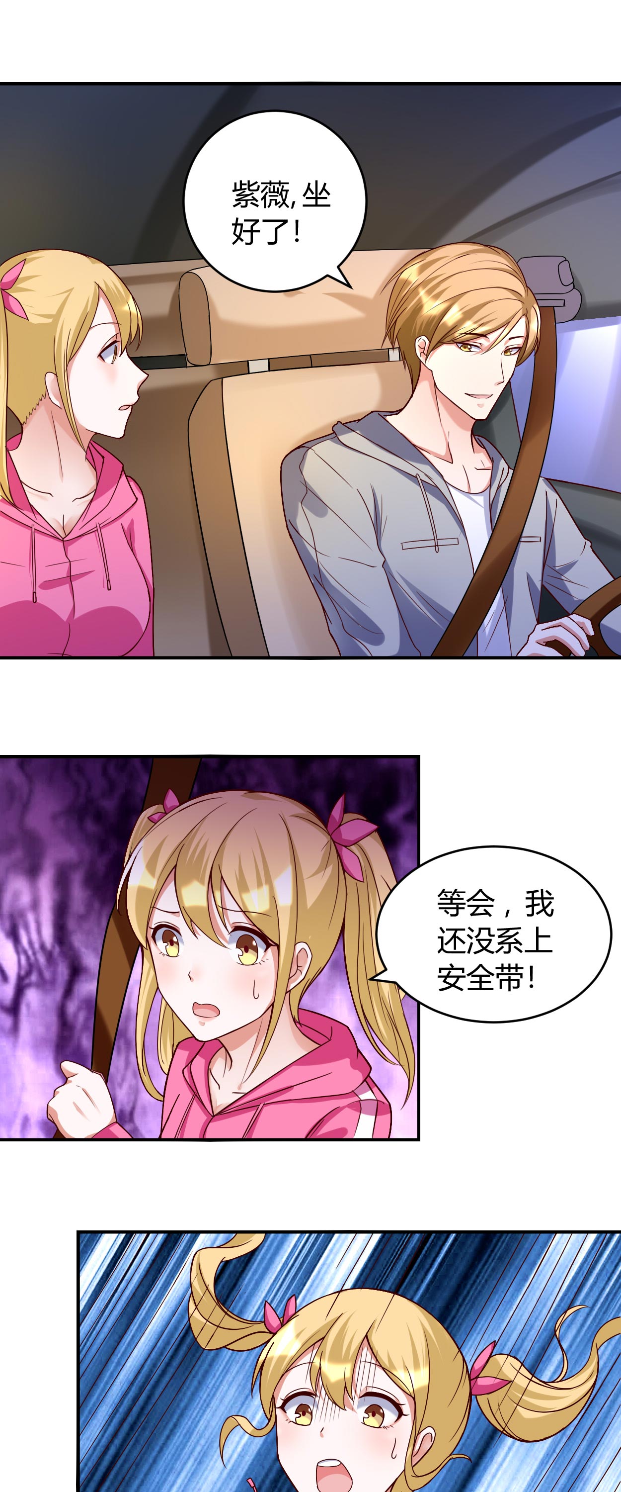 女总裁的顶级高手漫画,第37章：可怕的叶轩4图