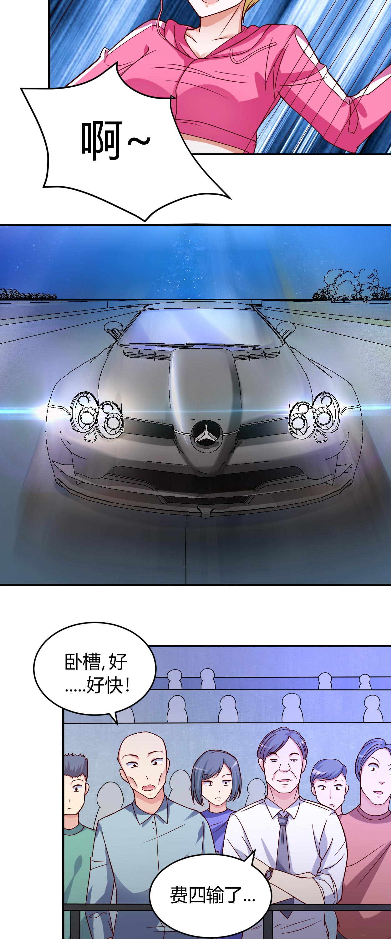 女总裁的顶级高手漫画,第37章：可怕的叶轩5图