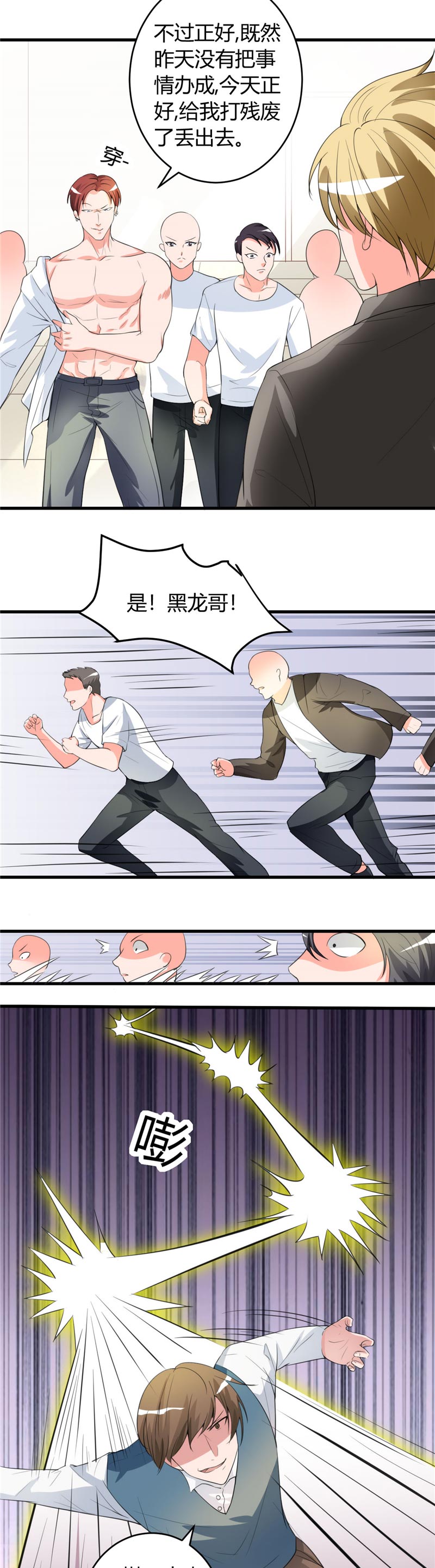 第28章：不堪一击2