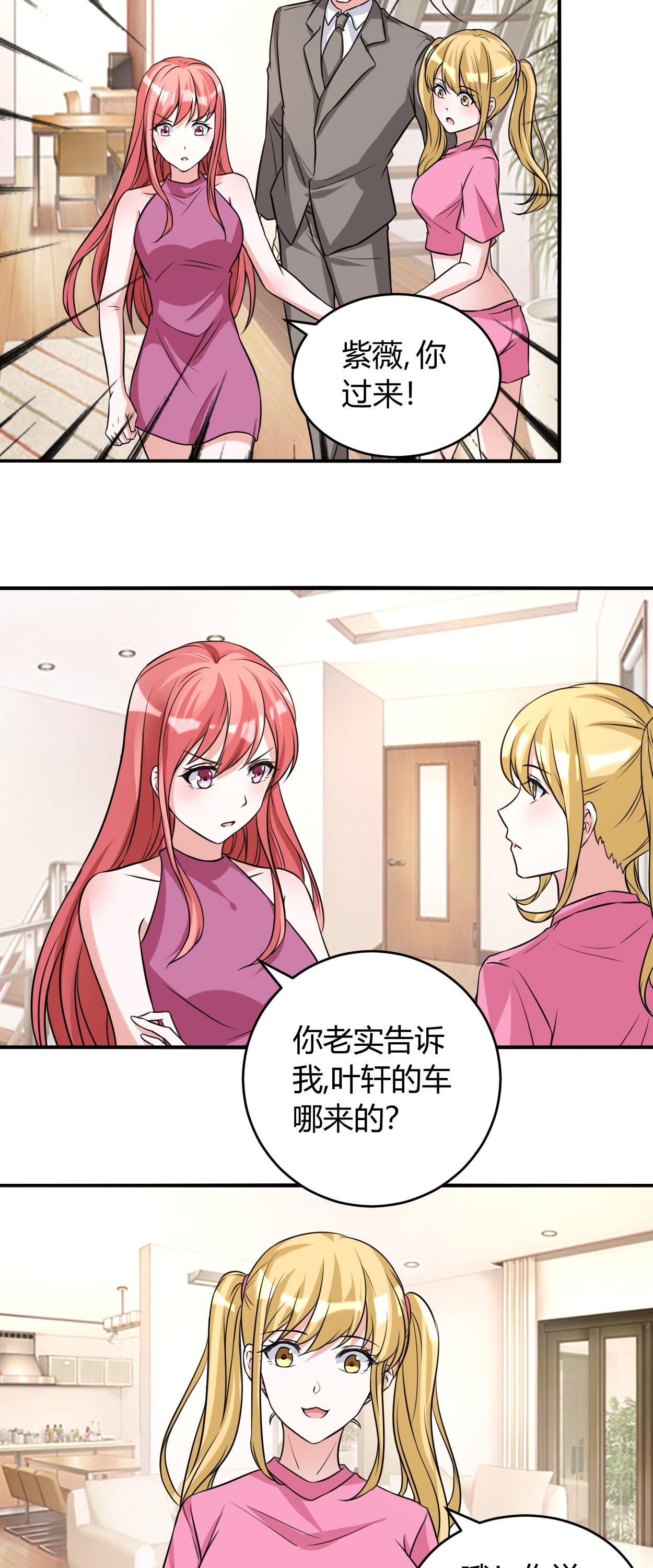 第42章：法拉利哪来的？4