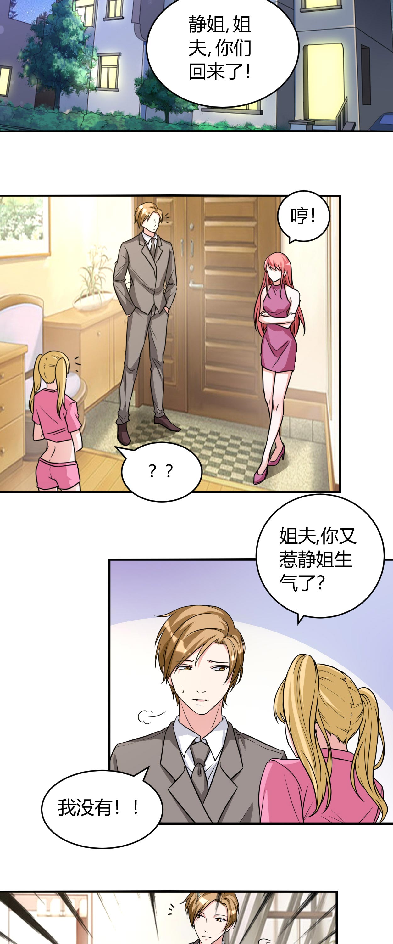第42章：法拉利哪来的？3