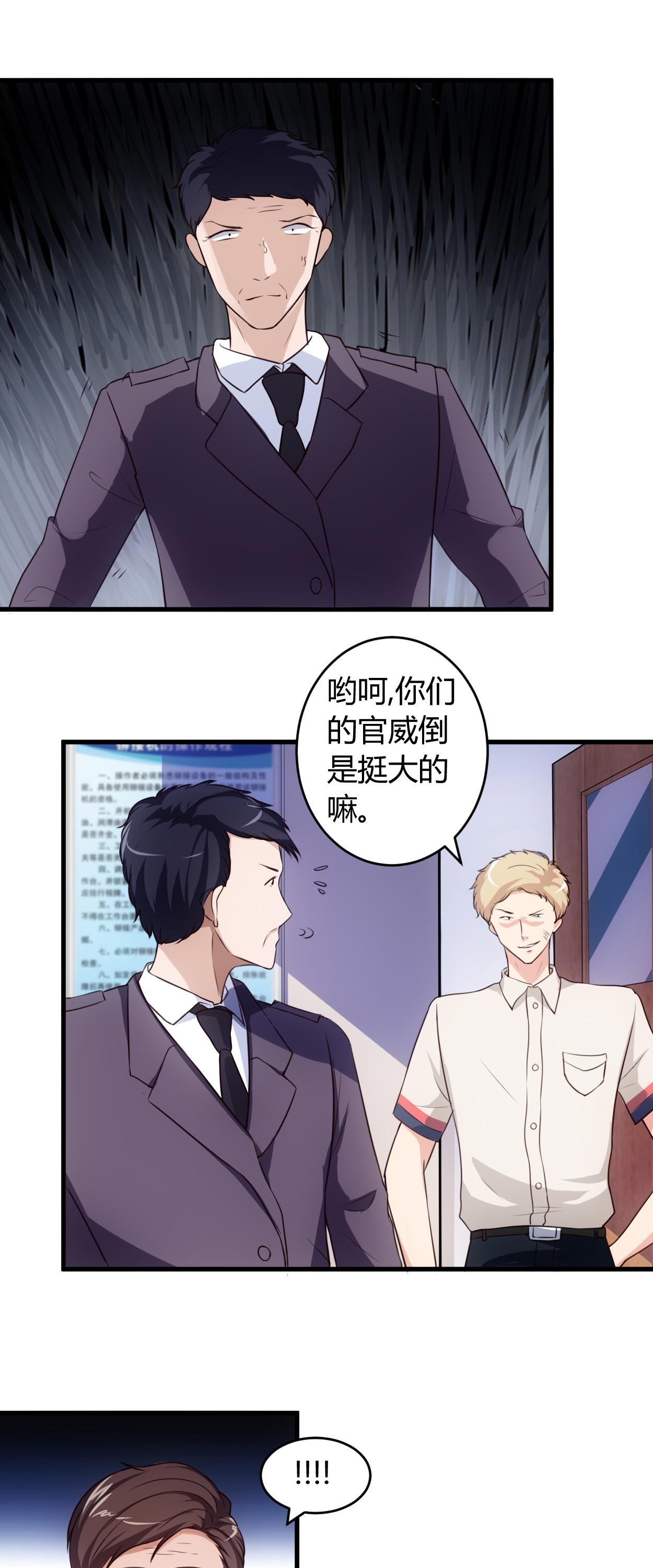 女总裁的顶级高手漫画,第67章：全部交代1图
