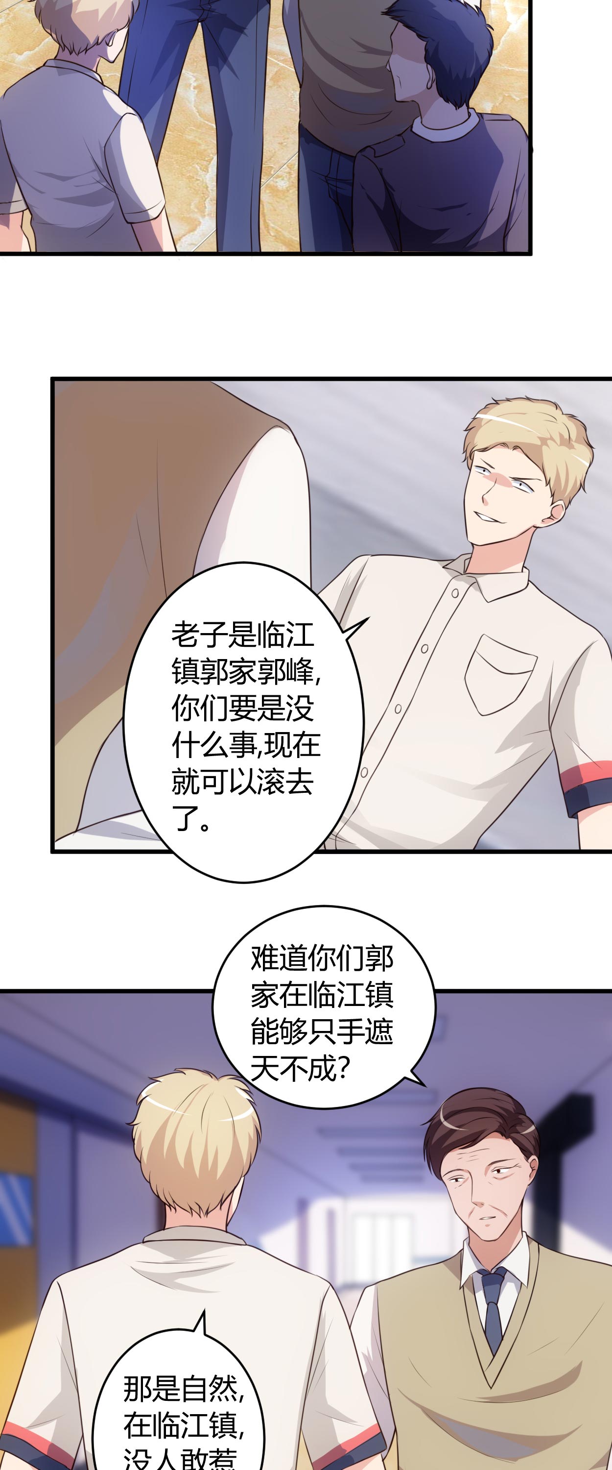女总裁的顶级高手漫画,第67章：全部交代3图