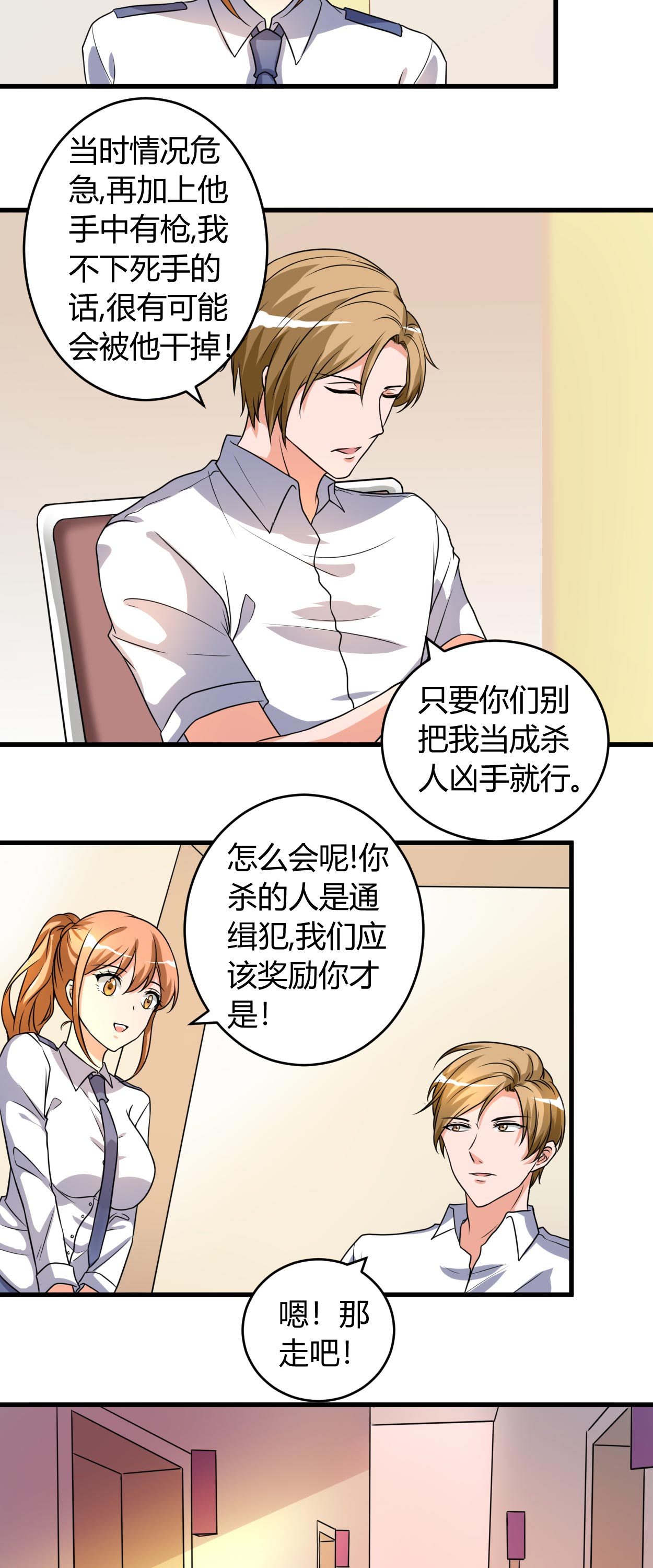第53章：敌意1