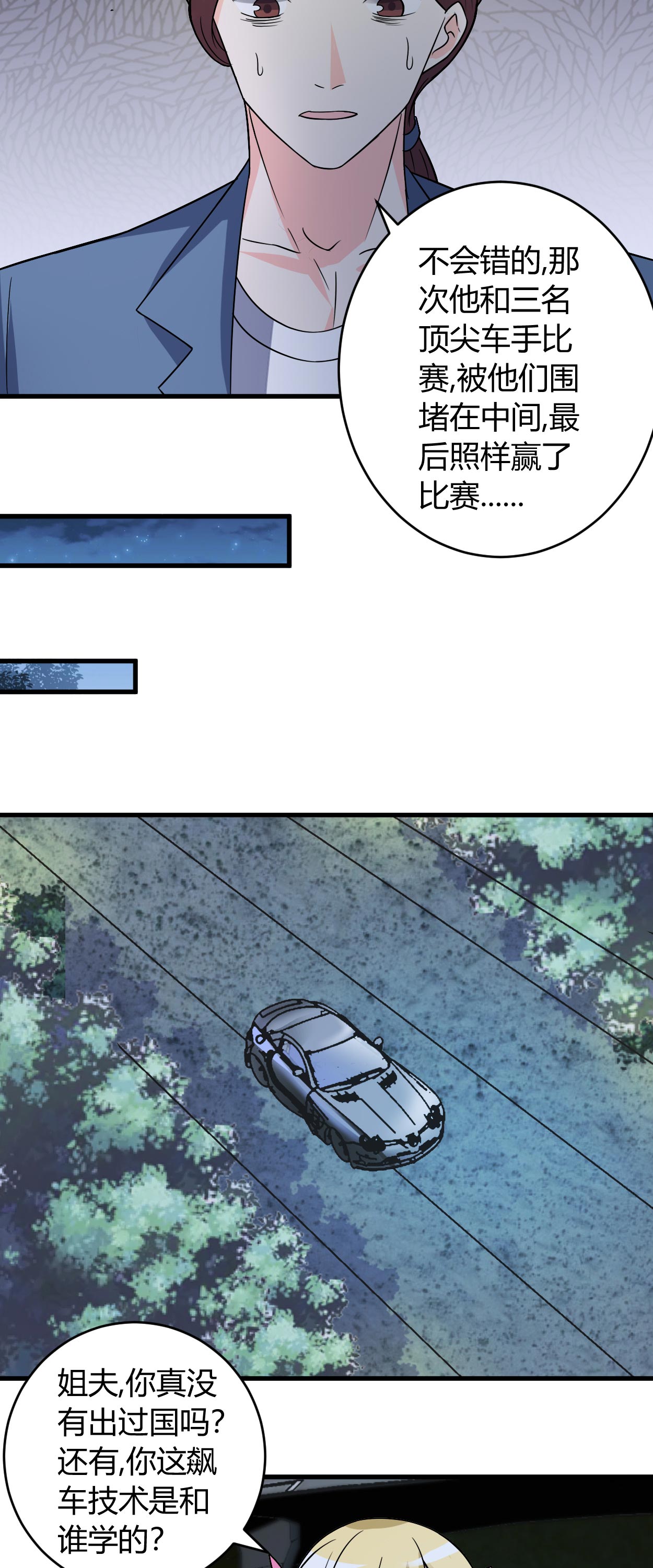 第39章：悄然心动2