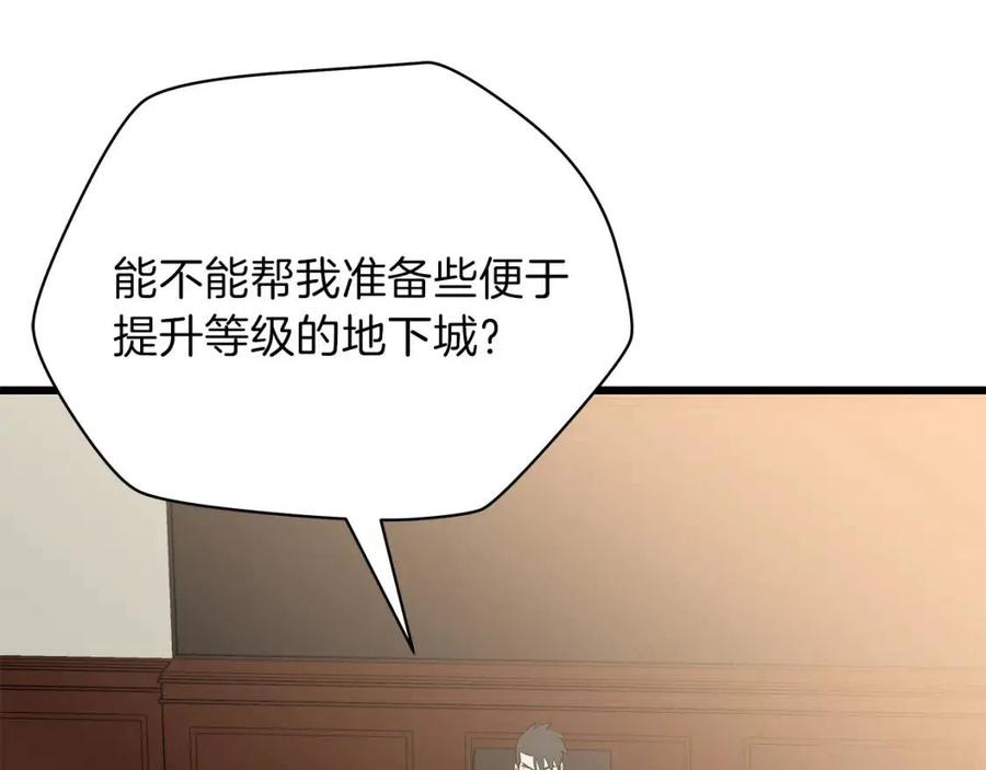 第50话 老刷怪王了3