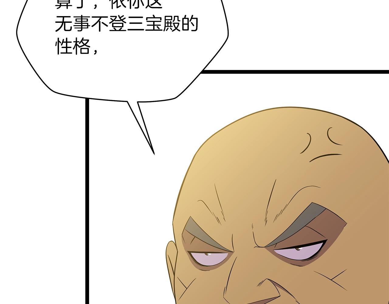 第89话 尽在掌握4