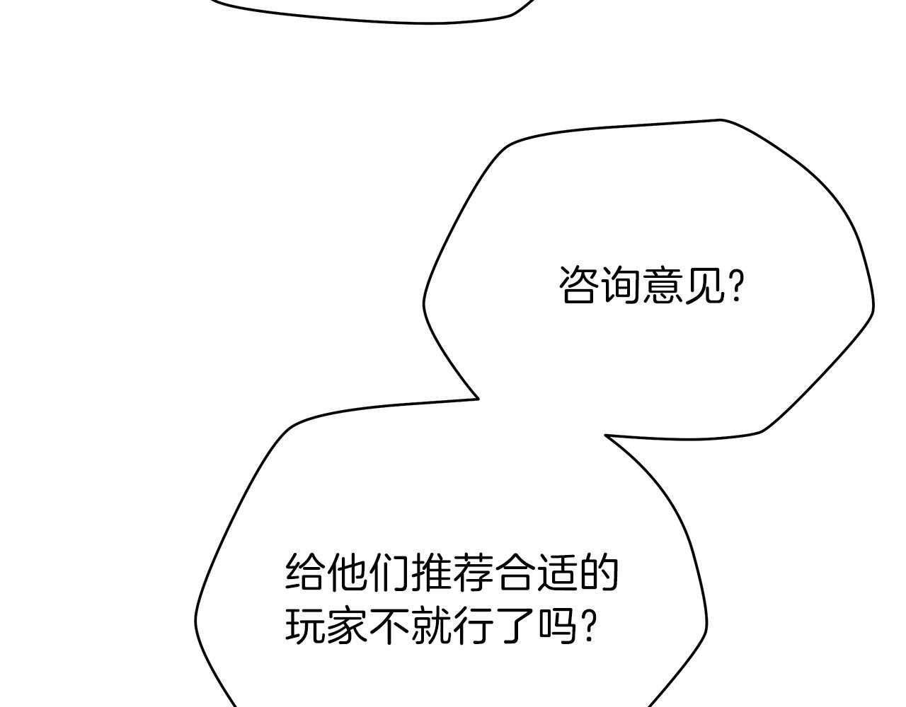骸骨王座漫画,第74话 幼龙3图