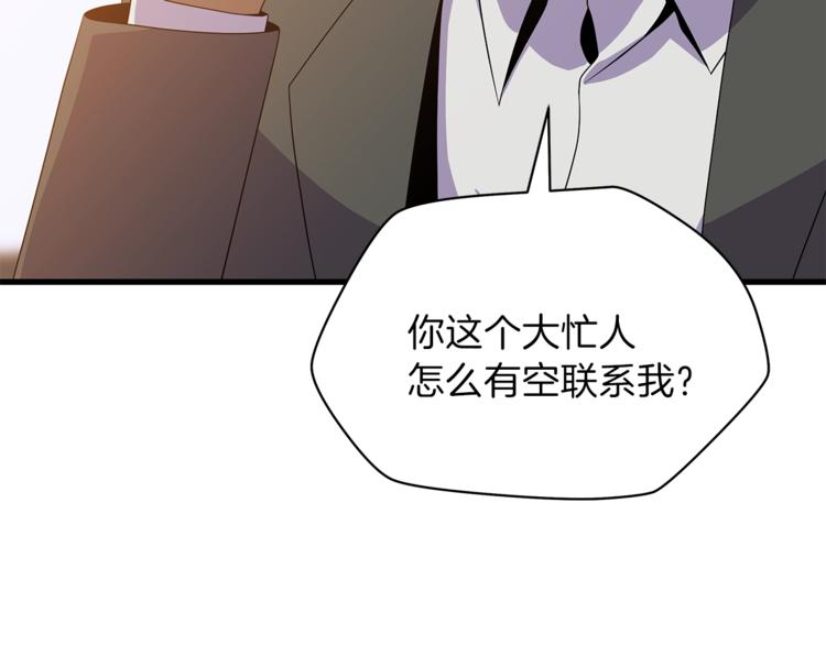 骸骨王座漫画,第42话 陷阱5图