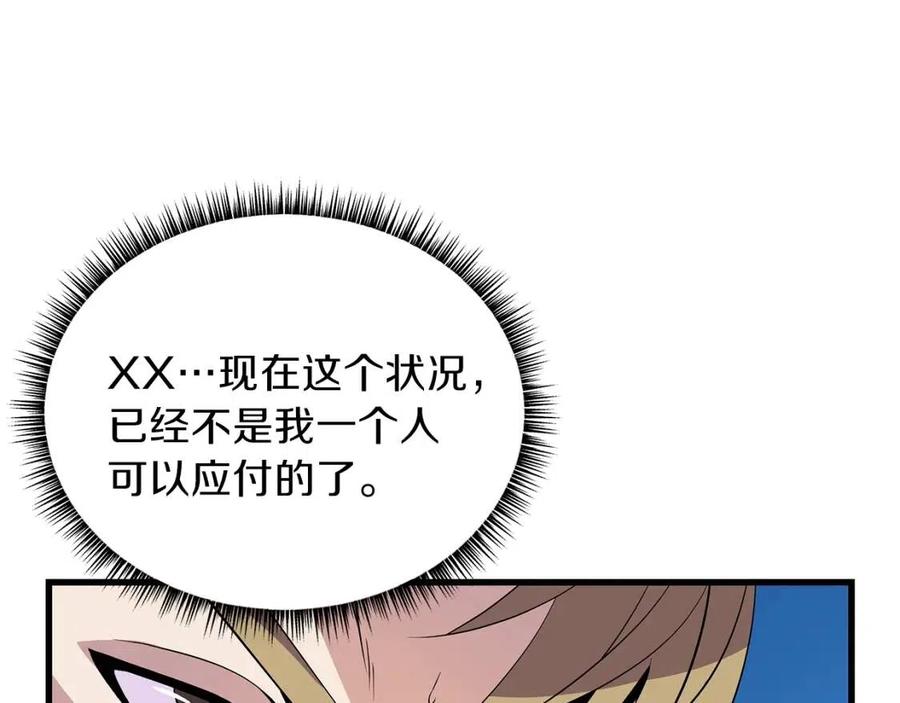 骸骨王座漫画,第25话 狩猎之秘1图
