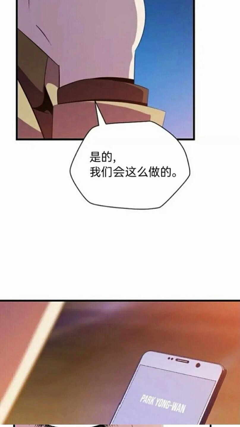骸骨王座漫画,第21话 杀局4图