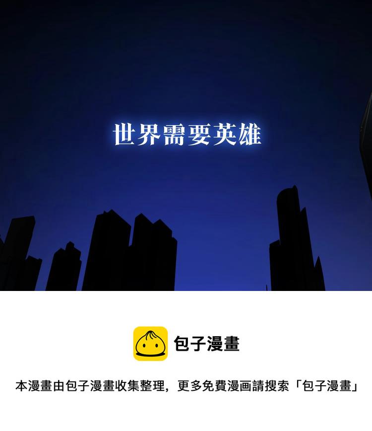 骸骨王座漫画,序章:化身黑暗，杀死英雄1图