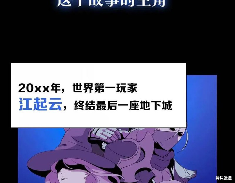骸骨王座漫画,第0话4图