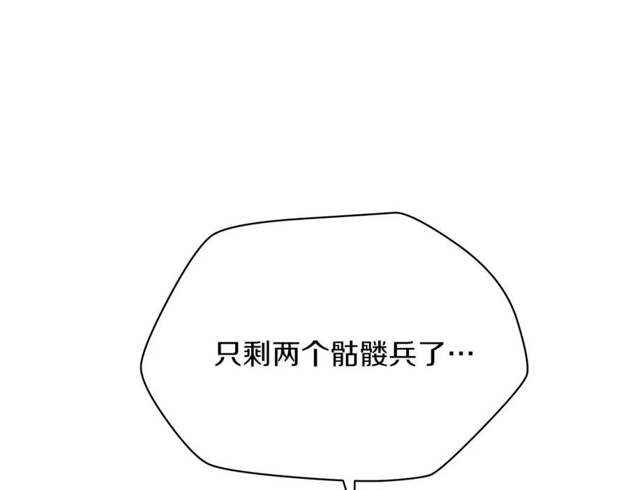骸骨王座漫画,第53话 法则3图