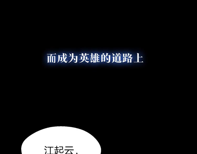 骸骨王座漫画,序章:化身黑暗，杀死英雄5图