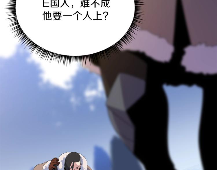 骸骨王座漫画,第49话 赠予之法5图