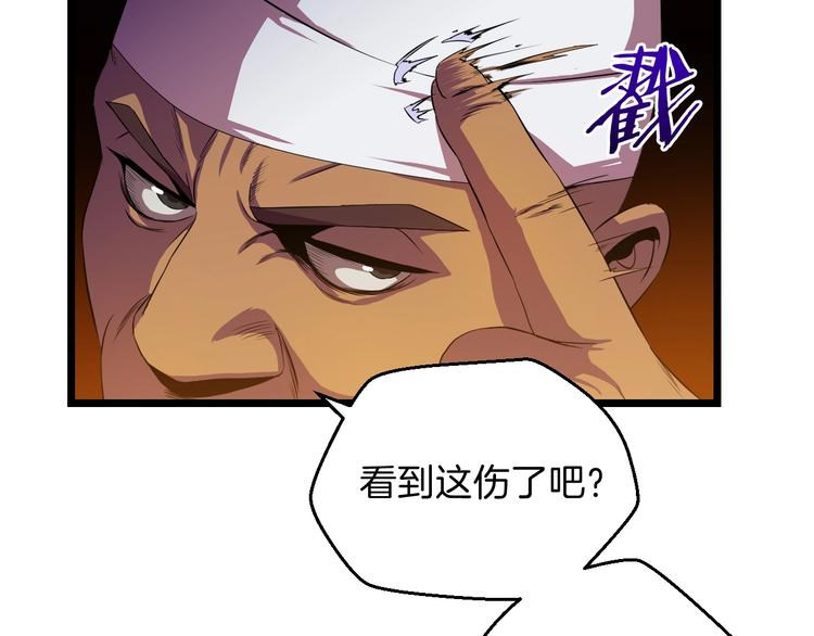 骸骨王座漫画,第8话 猎兽人5图