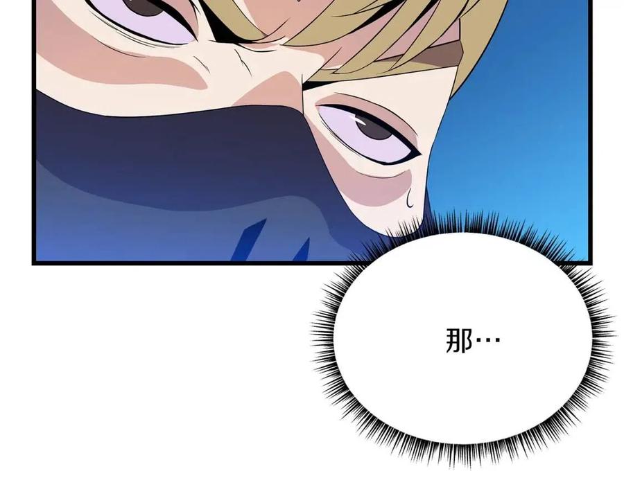 骸骨王座漫画,第25话 狩猎之秘2图