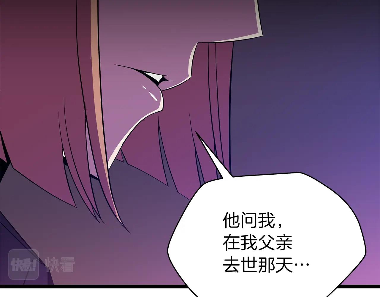 骸骨王座漫画,第91话 双头独眼巨人3图