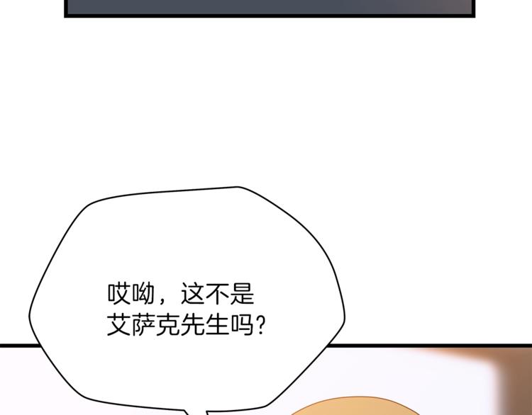 骸骨王座漫画,第42话 陷阱3图
