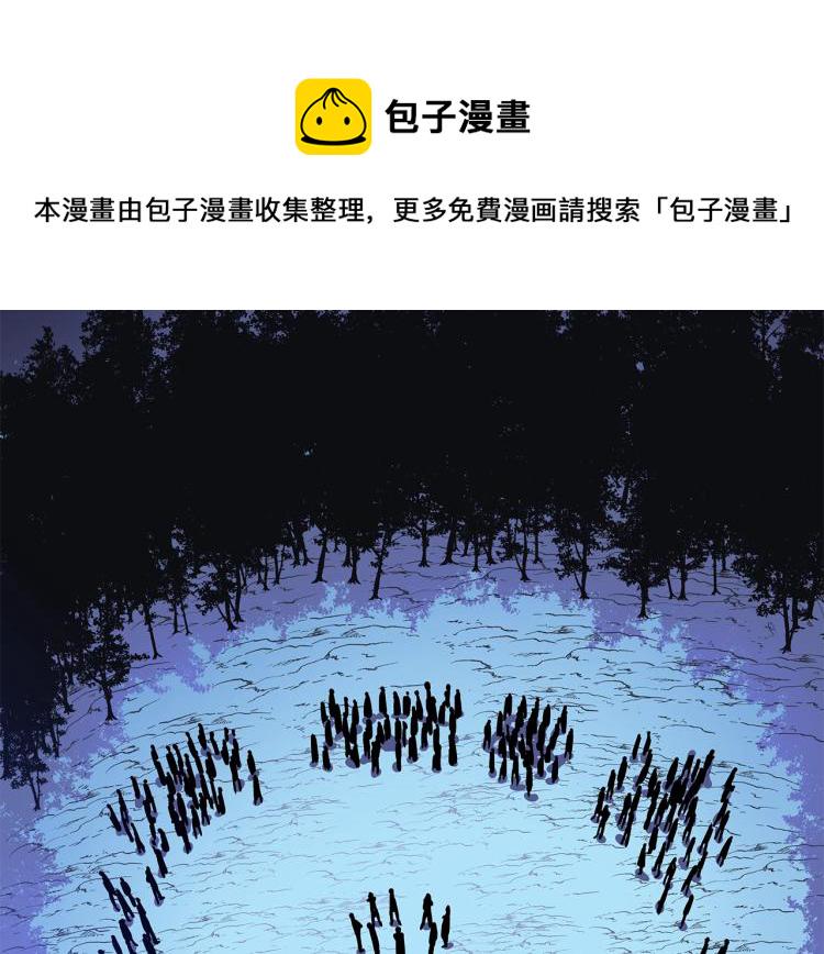 骸骨王座漫画,第67话 火力3图