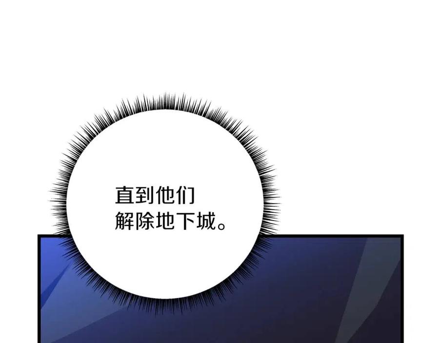 骸骨王座漫画,第25话 狩猎之秘5图