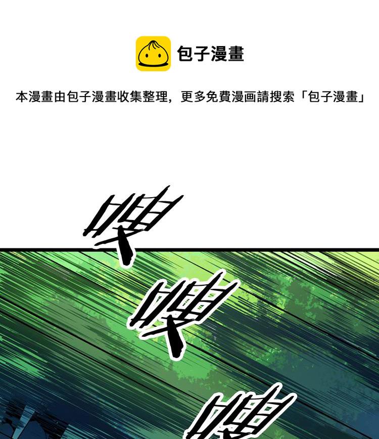 骸骨王座漫画,第5话 召唤骷髅4图