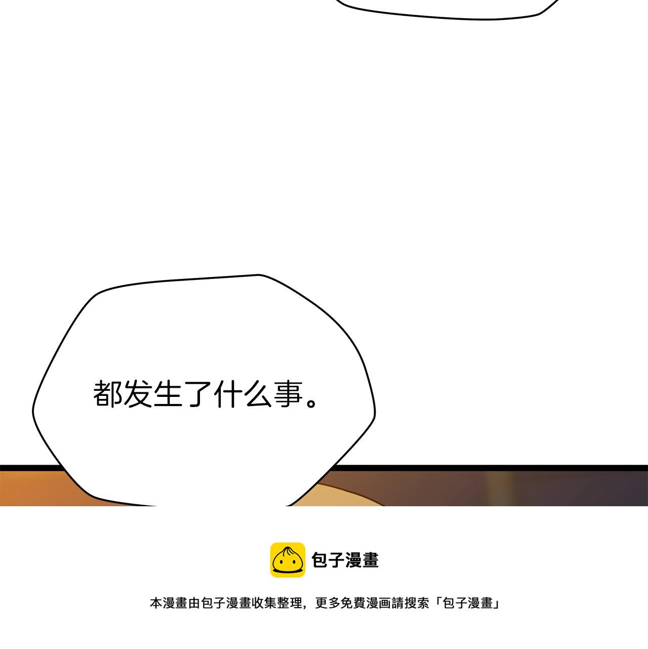 骸骨王座漫画,第91话 双头独眼巨人4图