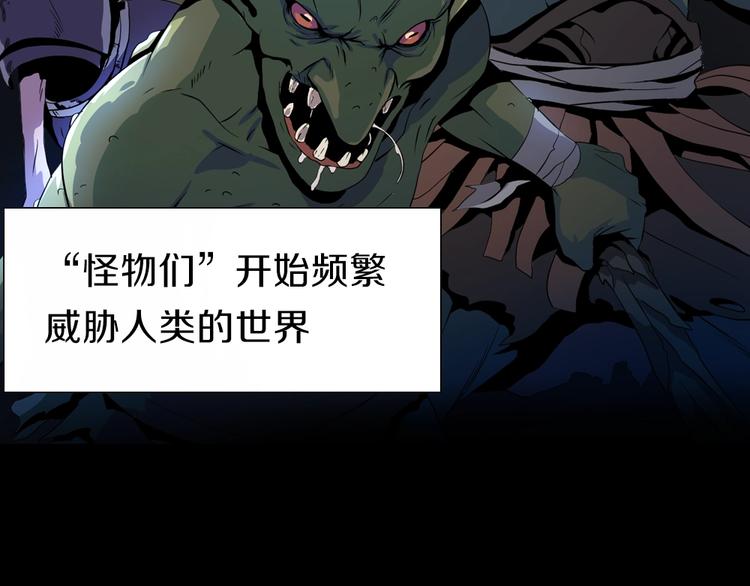 骸骨王座漫画,序章:化身黑暗，杀死英雄4图