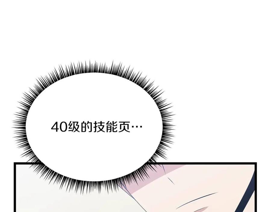 第50话 老刷怪王了0