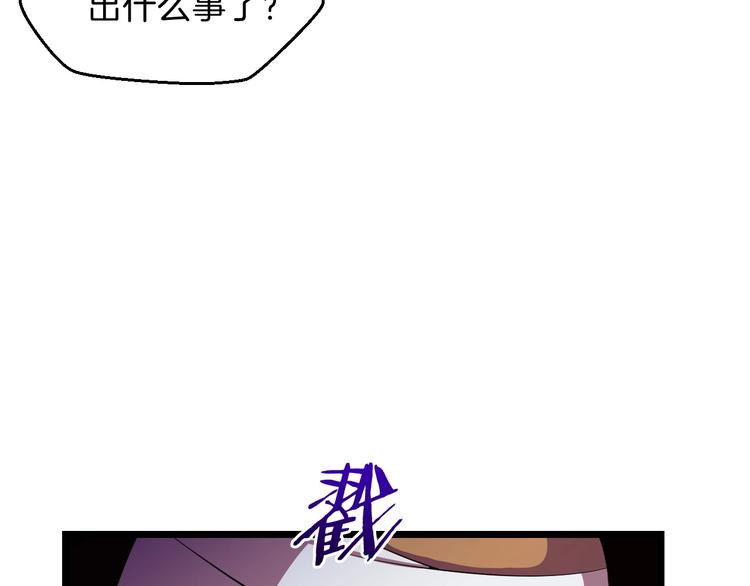 骸骨王座漫画,第8话 猎兽人4图