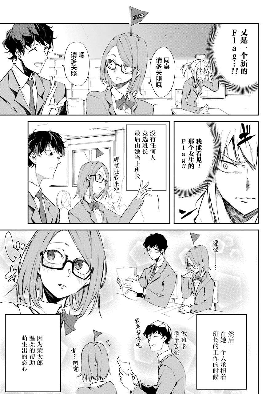 绝对恋爱宣言歌曲漫画,短篇5图