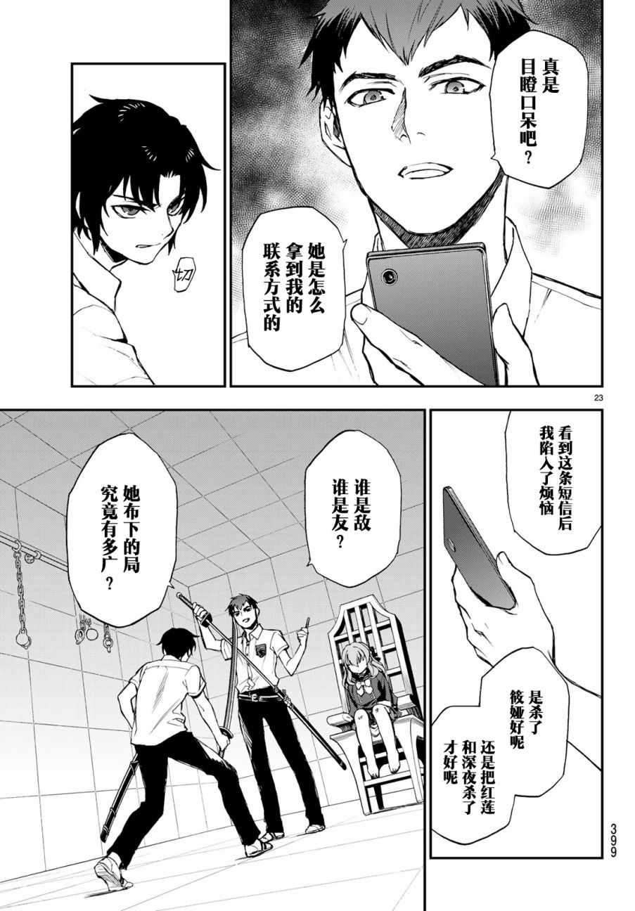 第16话2